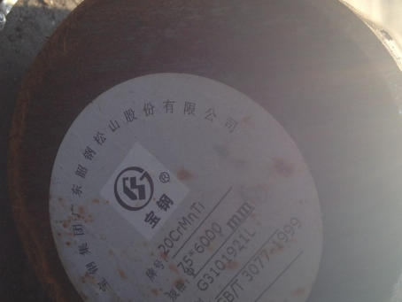 青原20CrMnTi合金结构钢