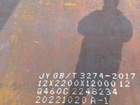 青原Q460高强钢板